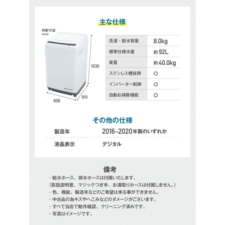 ビートウォッシュ 洗濯機 当店おまかせ 縦型全自動 8.0kg 風乾燥機能