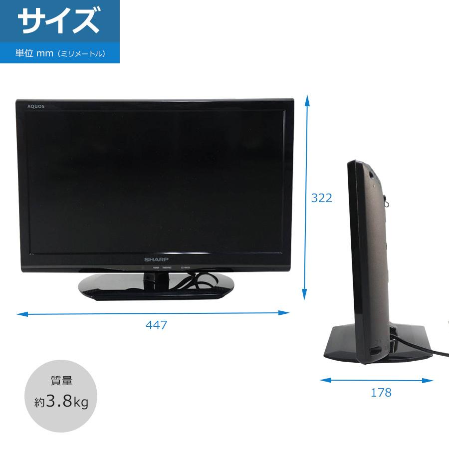 AQUOS SHARP 液晶テレビ 19V型 (2014〜2015年製) 中古 LC-19K20 エッジ