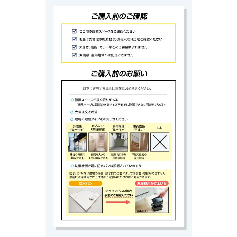 AQUA（アクア） 中古家電セット 一人暮らし 単身用 2点セット 冷蔵庫