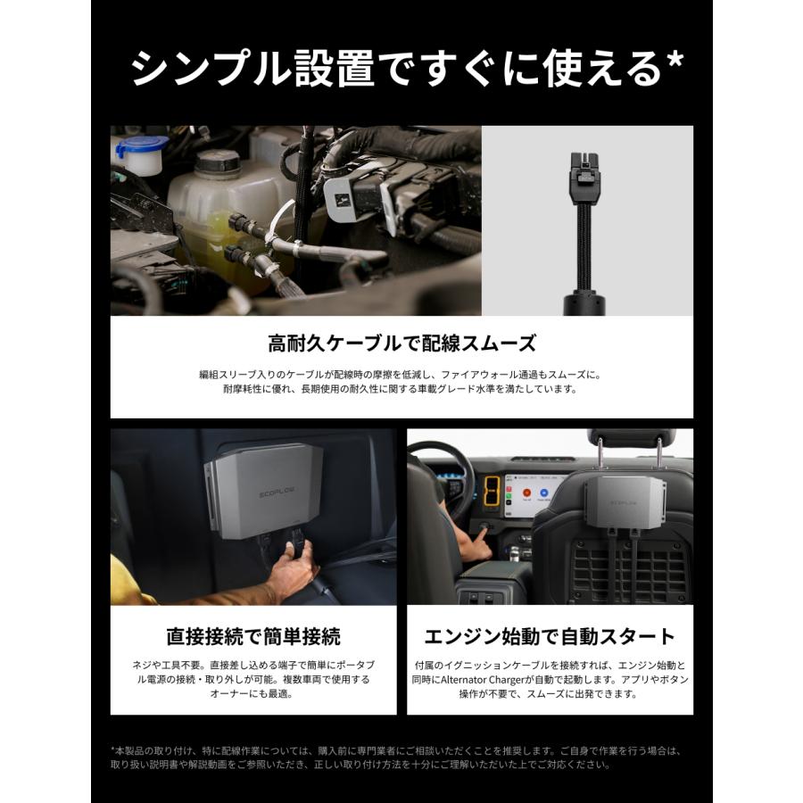 ECOFLOW 新発売！EcoFlow 600W Alternator Charger 走行充電器 他社製