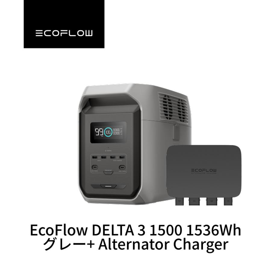 ECOFLOW EcoFlow 800W Alternator Charger走行充電器+DELTA 3 1500
