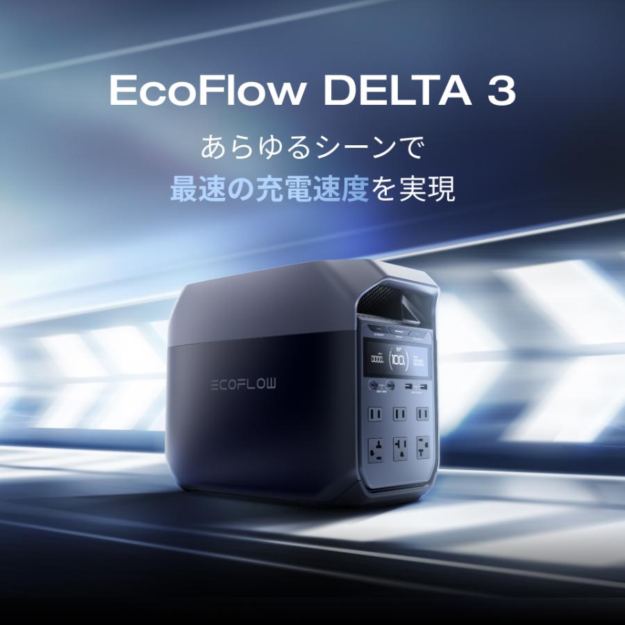 ECOFLOW 防災 ポータブル電源 ソーラーパネル セット 大容量 EcoFlow