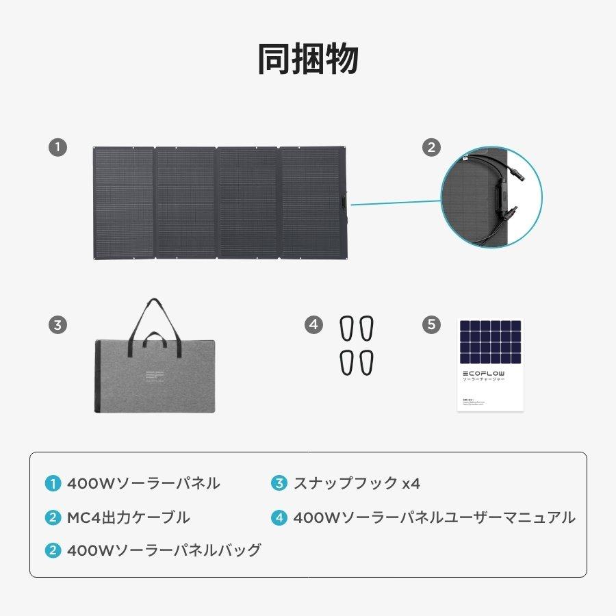ECOFLOW ポータブル電源 DELTA Pro 3 4096Wh+400W ソーラーパネル