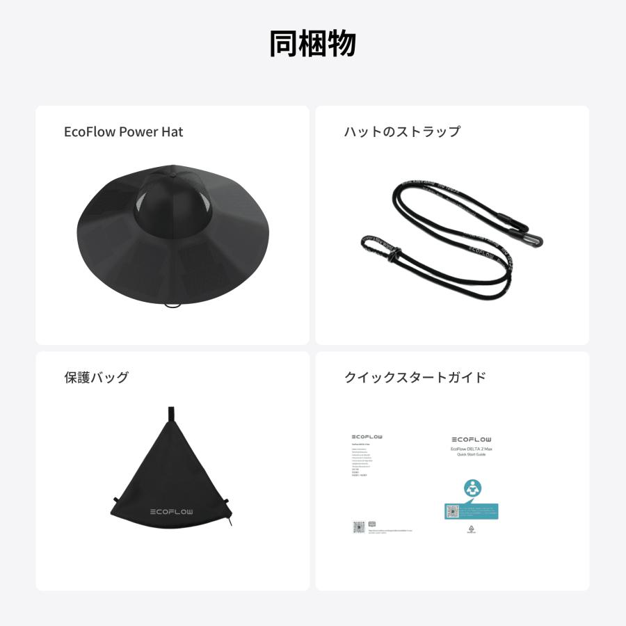 ECOFLOW EcoFlow Power Hat 着用型ソーラーハット 超軽量 折畳み式