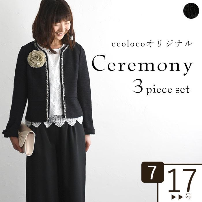 クーポンで半額 入学式 服装 ママ フォーマルスーツ 3点セット