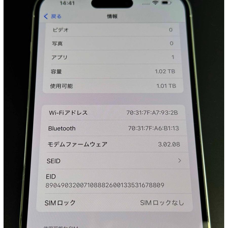 iPhone 14 Pro Max Apple iPhone14 1TB シルバー SIMフリー : エコモ