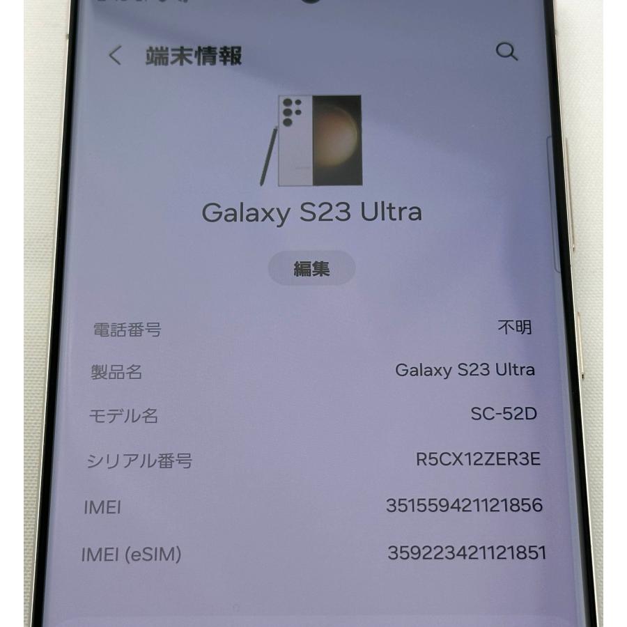 Galaxy S 新品同様 S23 Ultra クリーム 12GB 256GB SIMフリー 2億画素