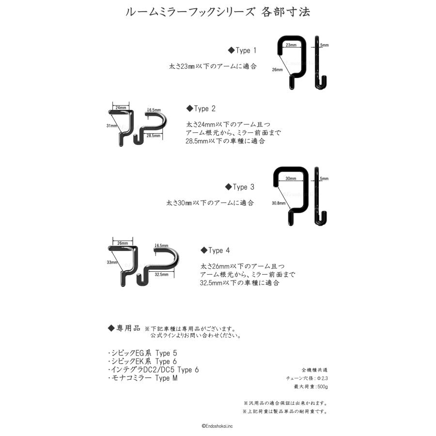 EcreateArtWorks ルームミラーフック【Type4】ボールチェーンセット