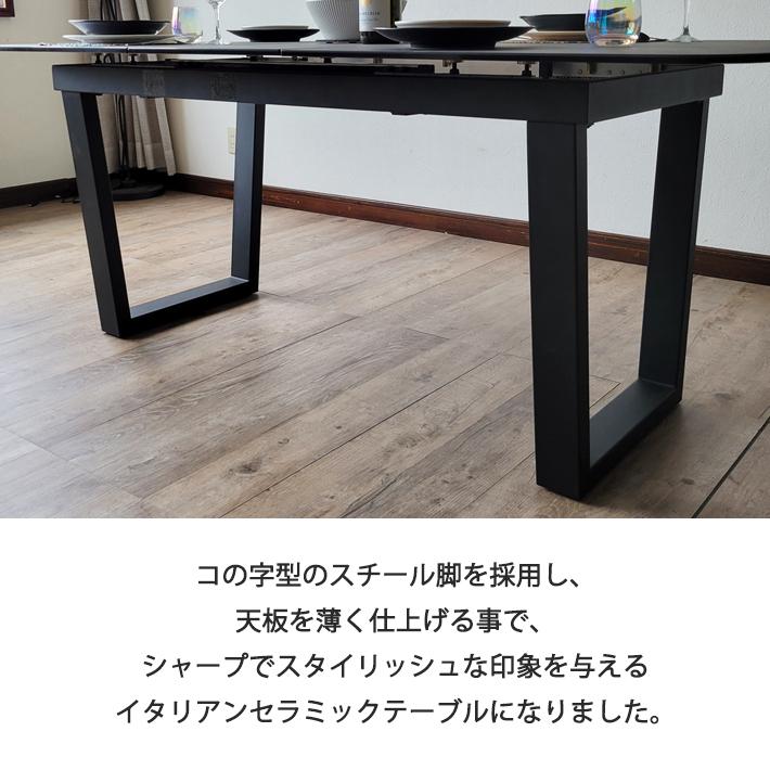 セラミック ダイニングテーブル 伸張式 テーブル セラミックテーブル
