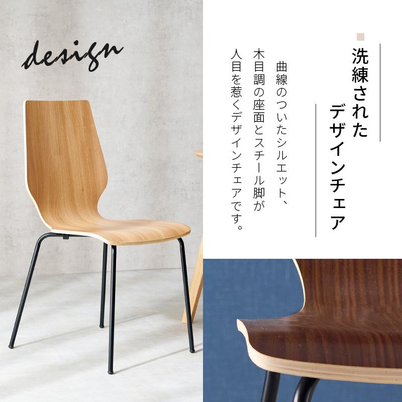 プライウッドチェア スタッキング 積み重ね 曲木チェア ダイニング木目