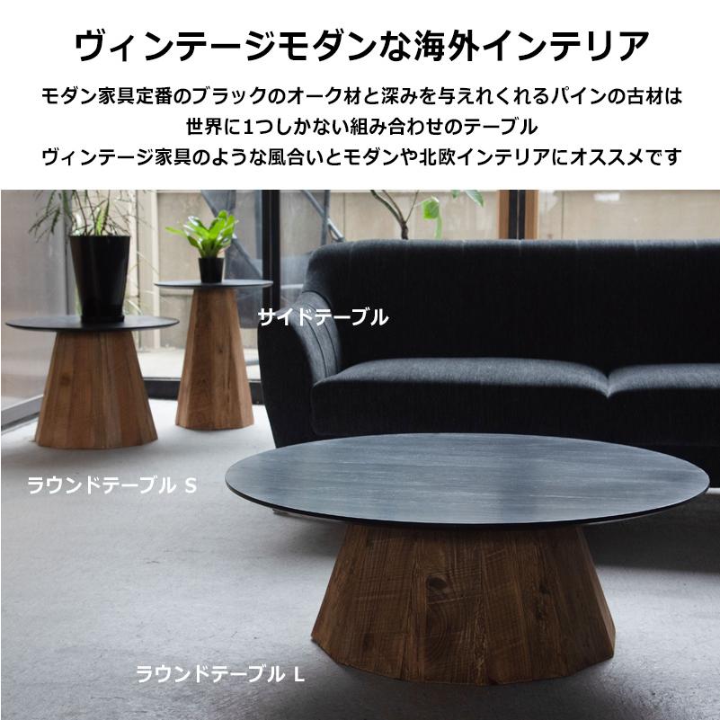 ローテーブル ラウンドテーブル ちゃぶ台 座卓 ヴィンテージ 古材
