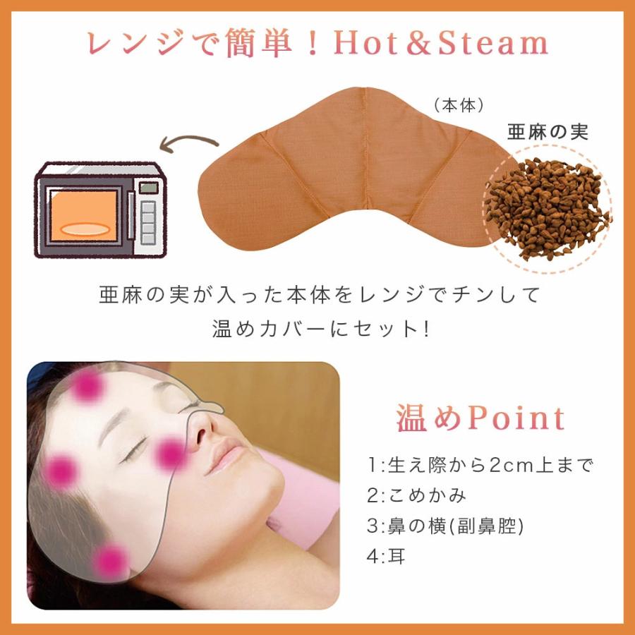 アイピロー アロマ おやすみ前 快眠 睡眠 温熱 押圧 肌浴 レンチン