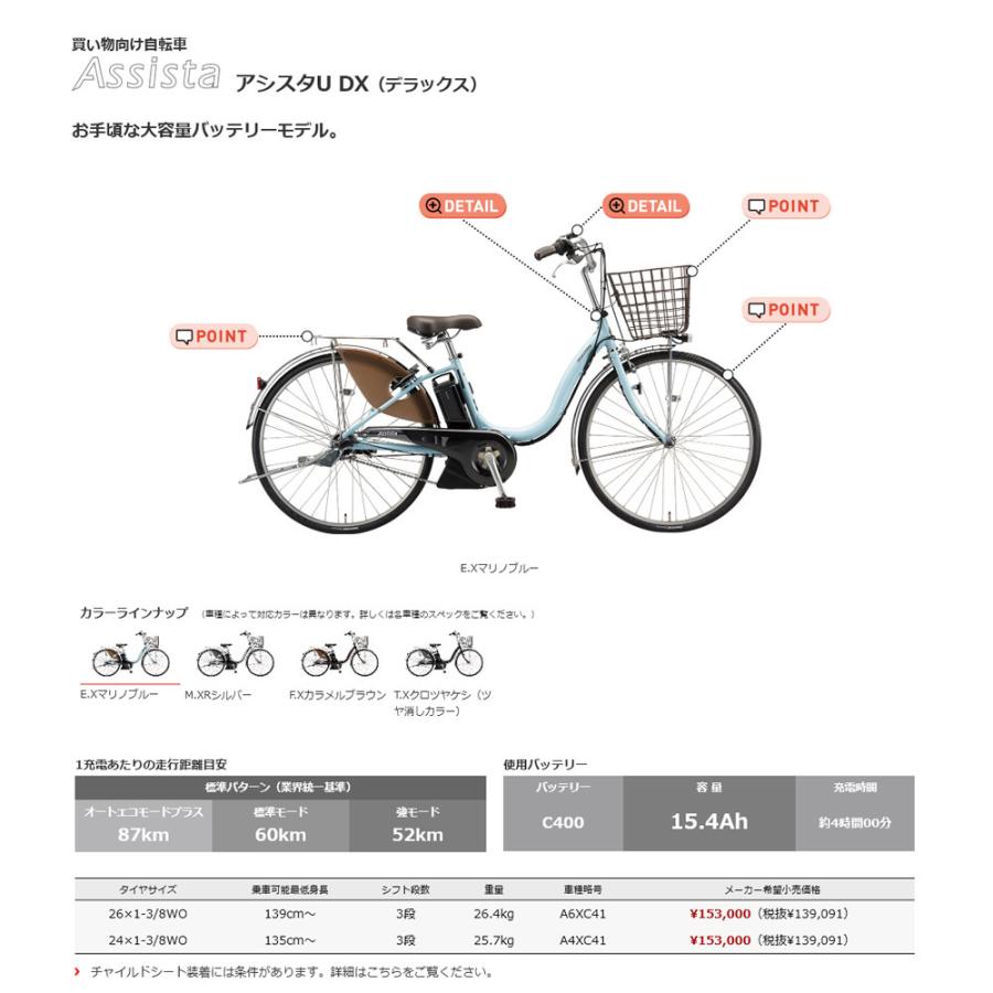 BRIDGESTONE（ブリヂストン） 最大7000円クーポン(2/25一杯) アシスタU