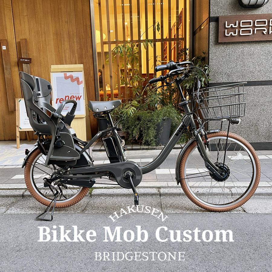 bikke（BRIDGESTONE） 最大7000円クーポン(3/1一杯) 特価(3/30 18時