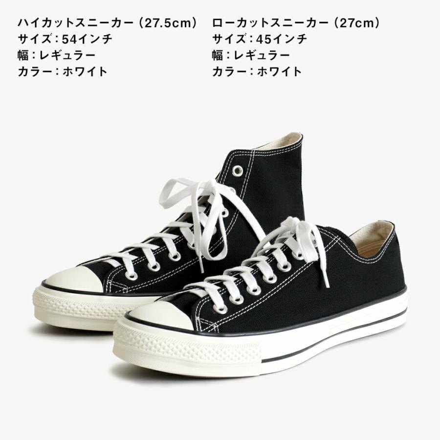 CONVERSE（コンバース） 靴紐 コットンシューレース クラッシック 80cm