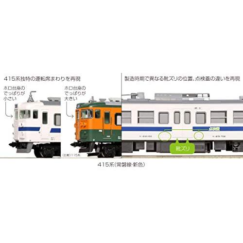 KATO Nゲージ 415系 常磐線 ・ 新色 4両セット 10-1537 鉄道模型 電車