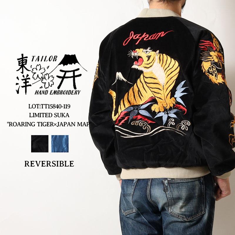 TAILOR TOYO 【2026年1月2日発売開始】 テーラー東洋 スカジャン 別珍