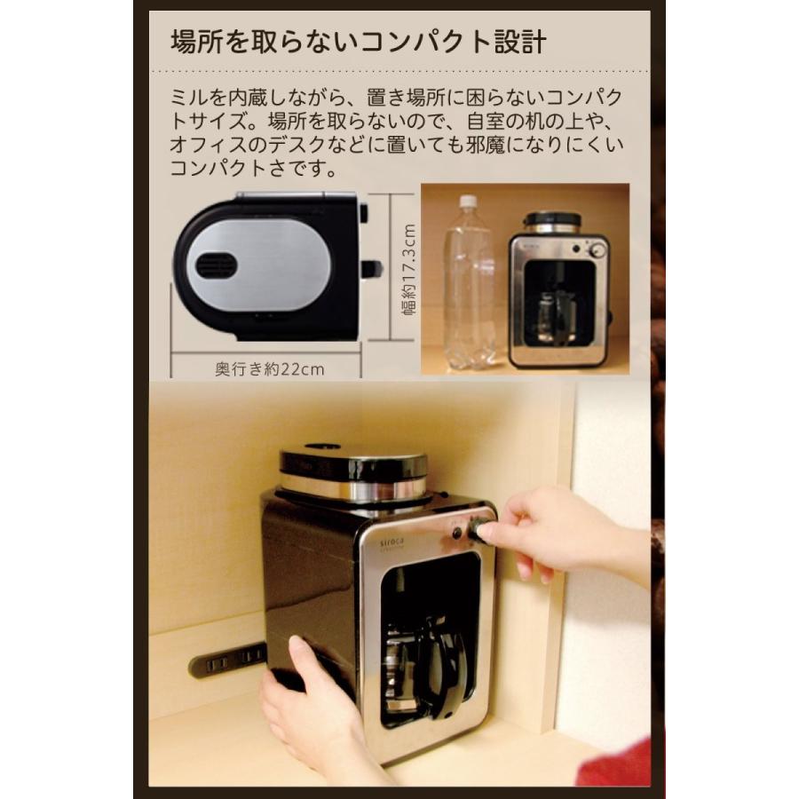 siroca（シロカ） siroca crossline 全自動コーヒーメーカー SC-A111