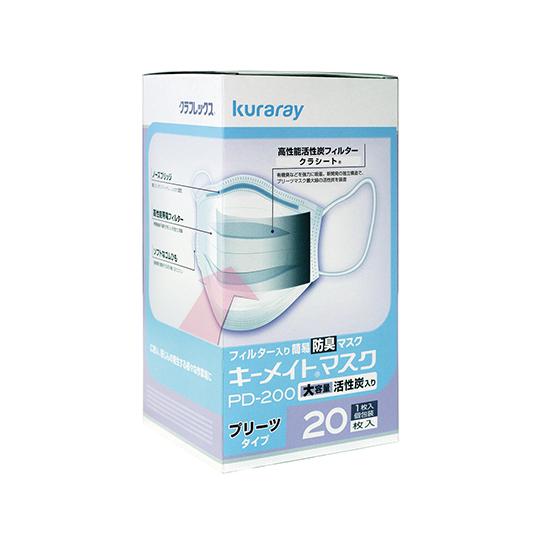 クラレ キーメイトマスク フィルター入り簡易防臭マスク 20枚入 PD-200
