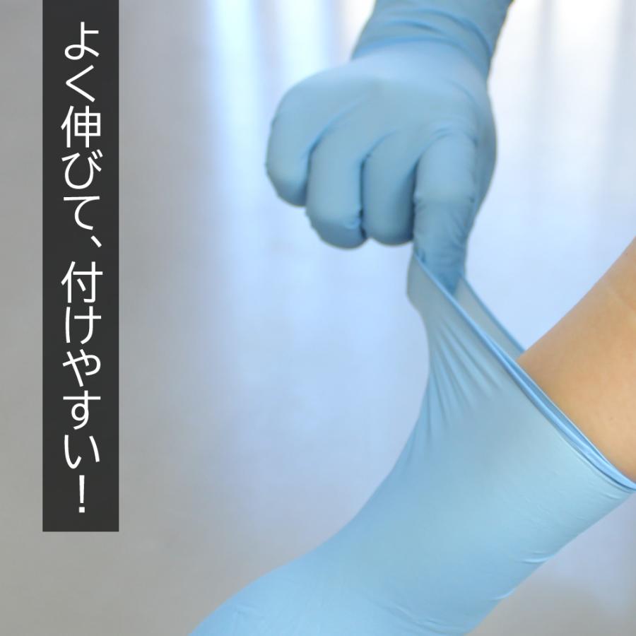 singer（宇都宮製作） 宇都宮製作 シンガー ニトリル ディスポ手袋 No