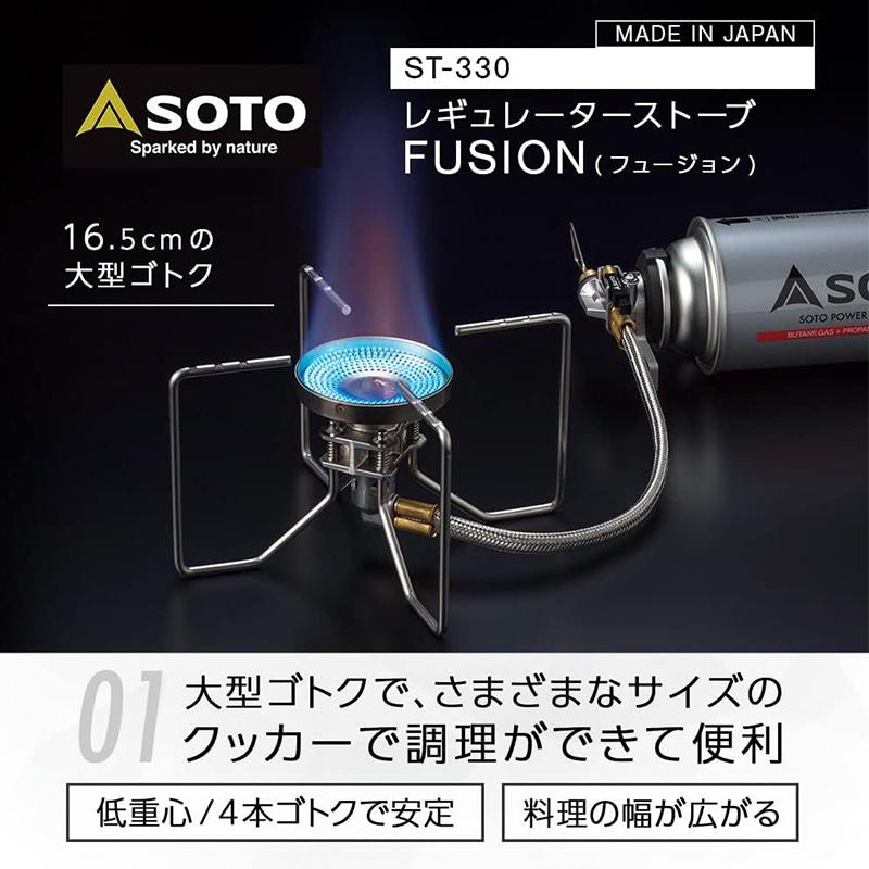 SOTO レギュレーターストーブ FUSION シングルバーナー レギュレーター