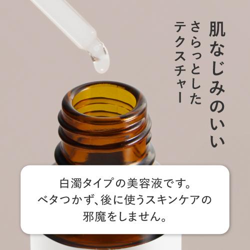 プラスキレイ グルタチオン 高濃度 10,000ppm 配合 美容液 プラス