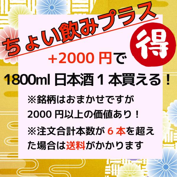 新政 NEXT FIVE THE FINAL 2024 750ml : ELUA - 通販 - Yahoo!ショッピング