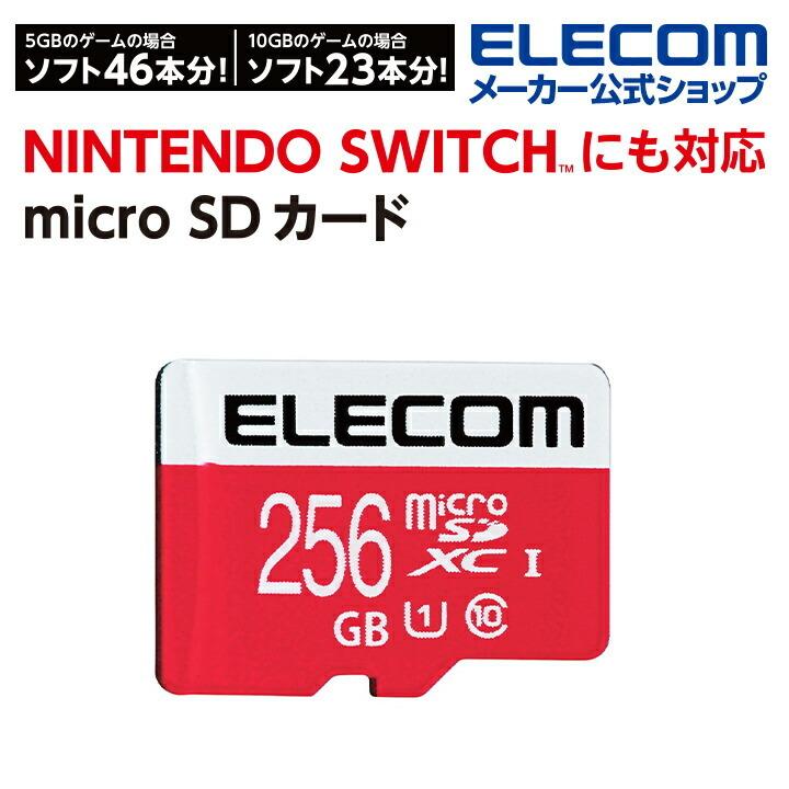 ELECOM（エレコム） NINTENDO SWITCH 用 検証済み microSDカード
