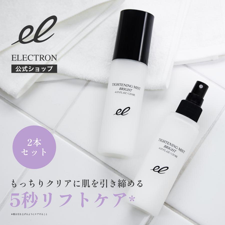ELECTRON（エレクトロン） エレクトロン公式 2本組 タイトニングミスト