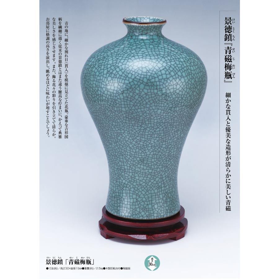 景徳鎮 青磁梅瓶 中国 陶磁器 工芸 - アートの友社 : ホーリ通信 Yahoo