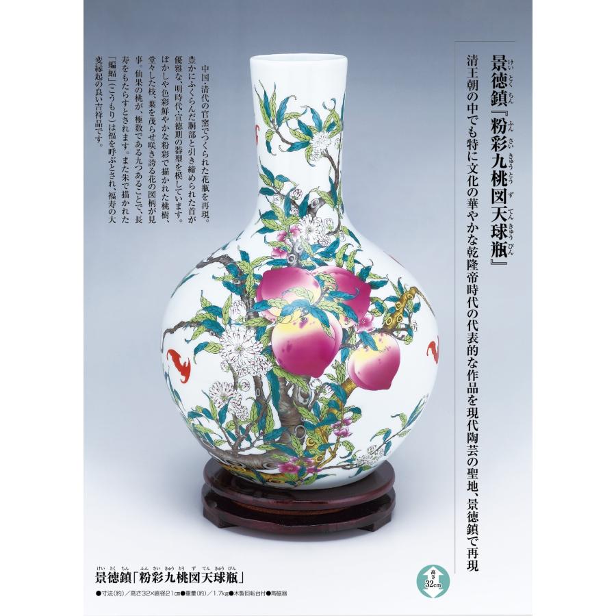 景徳鎮 粉彩九桃図天球瓶 中国 陶磁器 工芸 - アートの友社 : ホーリ