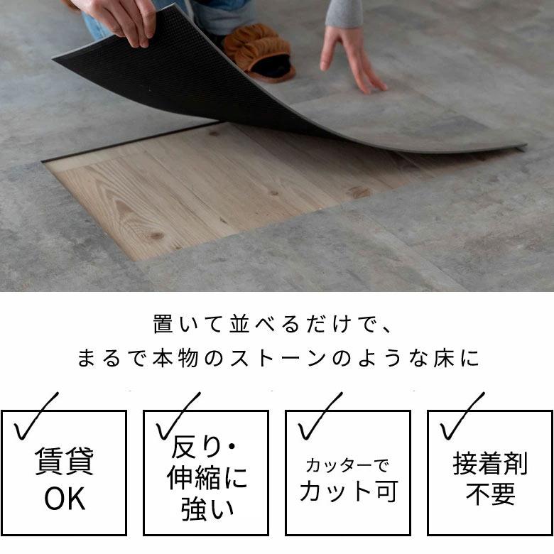 ELEMENTS フロアタイル 置くだけ 6畳 大理石 敷くだけ フローリング材
