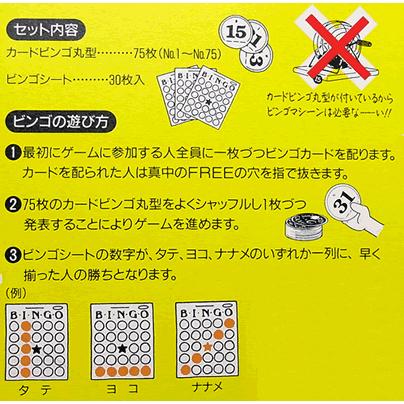 ビンゴ カードタイプ : イベント用品販売店 - 通販 - Yahoo!ショッピング