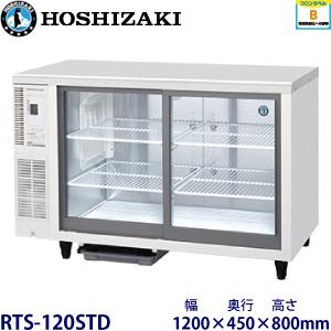 ホシザキ（HOSHIZAKI） ホシザキ・星崎 冷蔵テーブル型ショーケース