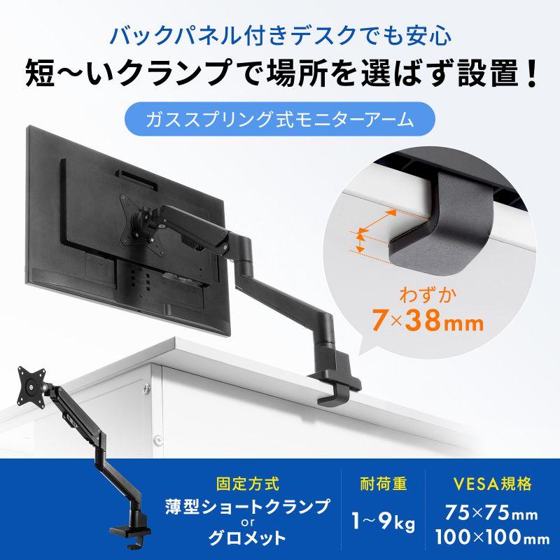 SANWA SUPPLY（サンワサプライ） モニターアーム 上下左右高さ変更可能