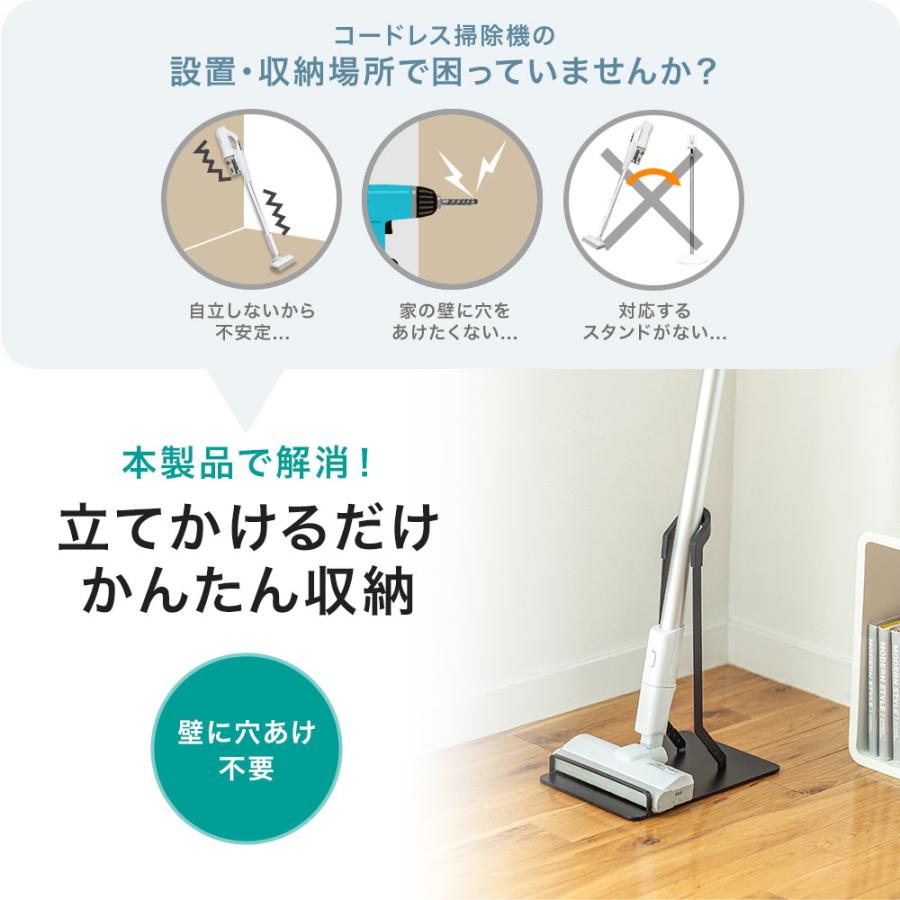 イーサプライ（e-supply） 掃除機スタンド コードレススティック