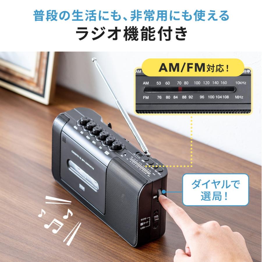SANWA SUPPLY（サンワサプライ） カセットテープデジタル化 ラジカセ
