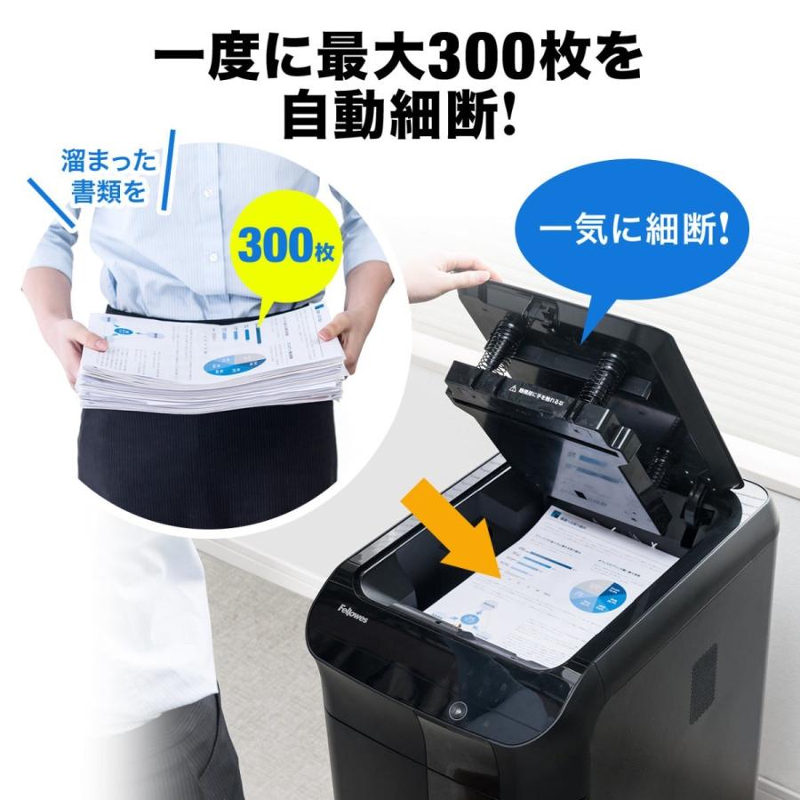 SANWA SUPPLY（サンワサプライ） 電動シュレッダー 業務用 オート