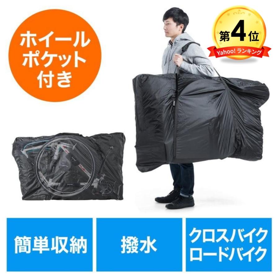 SANWA SUPPLY（サンワサプライ） 輪行袋 折りたたみ自転車用バッグ