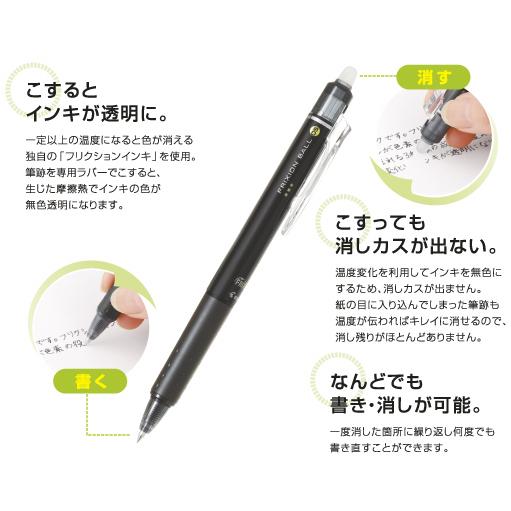 PILOT（パイロット） フリクションボール ノック式 0.5mm ブラック 10