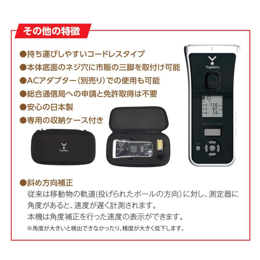 ユピテル（yupiteru） スピードガン BSG-2 野球 投球 打撃 練習 球速