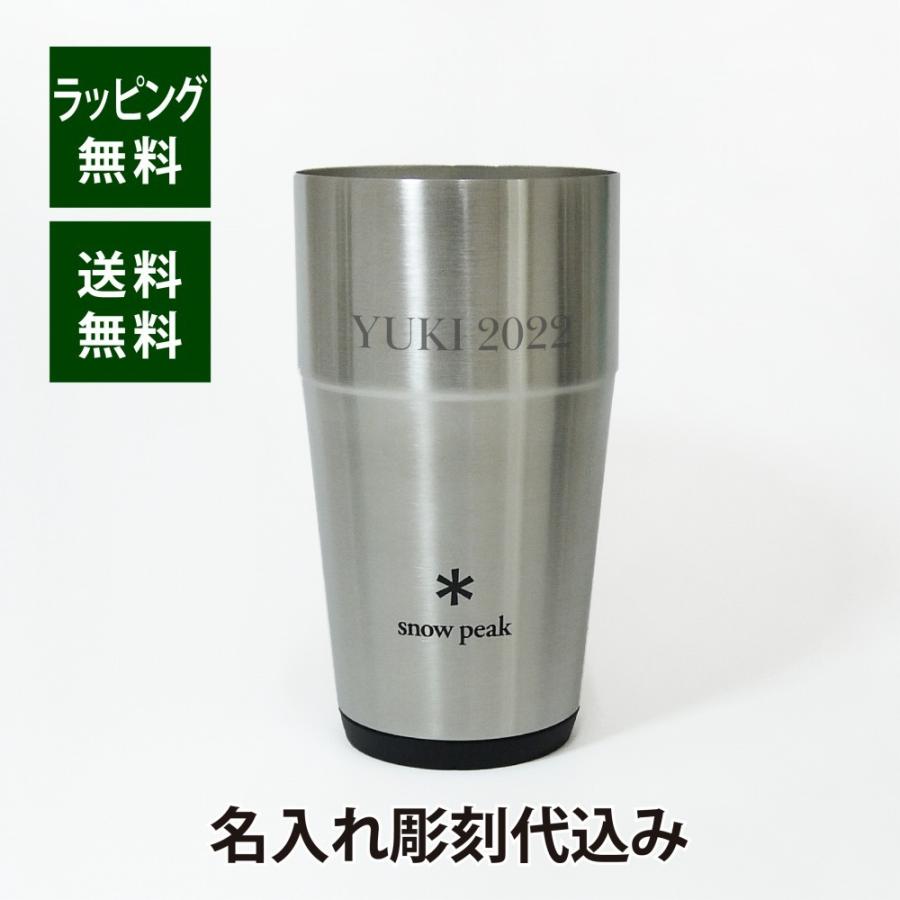 snow peak（スノーピーク） サーモタンブラー 470 シルバー 名入れ彫刻