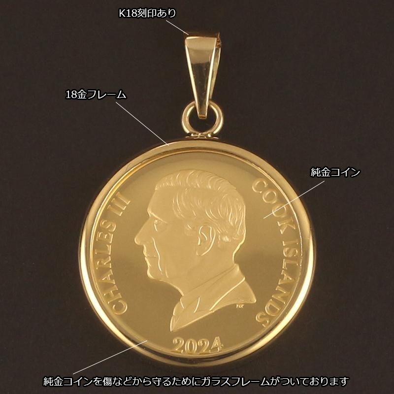 純金 コイン ペンダントトップ K24 1/20oz ネックレストップ 18金
