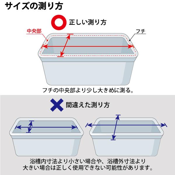 LIXIL（リクシル） 風呂ふた 組ふた 浴槽サイズ 75×160cm用(実寸サイズ