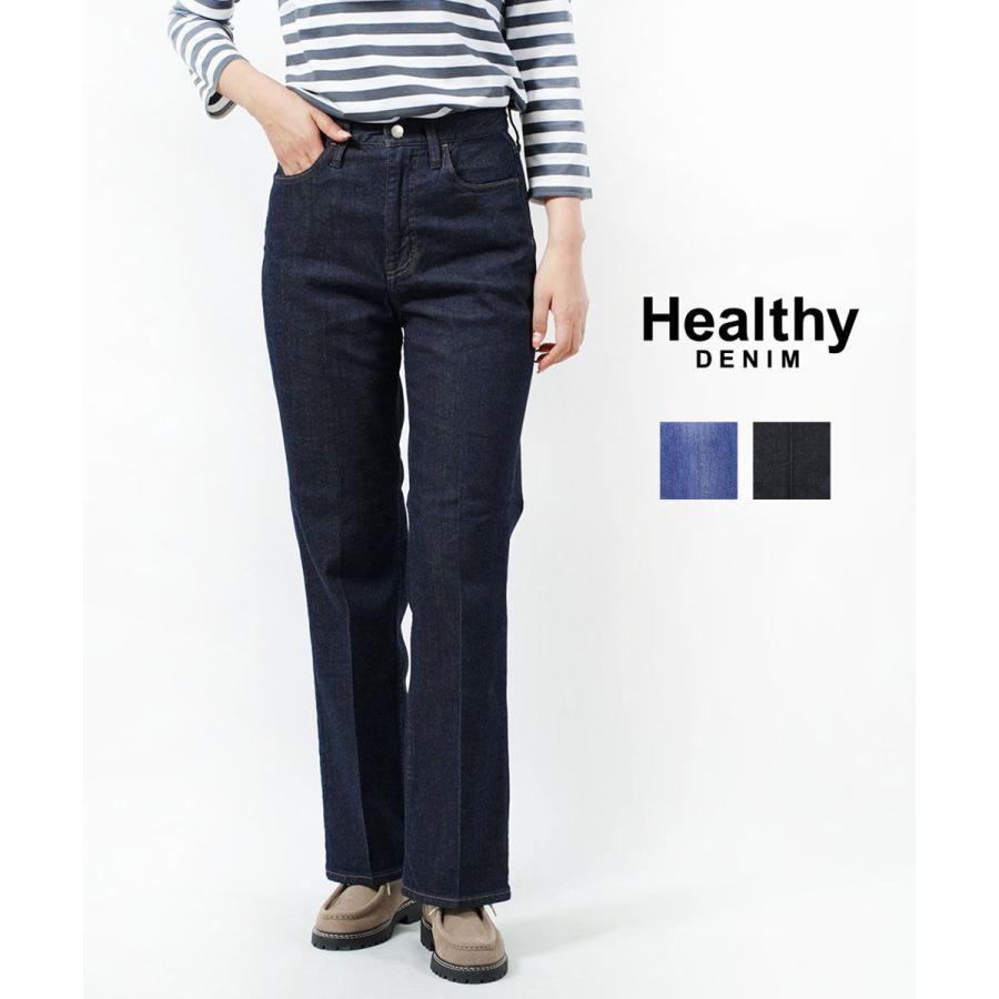 Healthy denim（ヘルシーデニム） デニム フレアパンツ Lotus ロータス