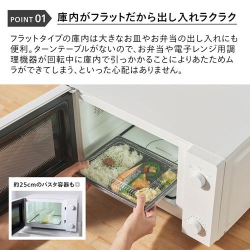 ツインバード（TWINBIRD） 単機能レンジ 温めのみ DR-E268W [フラット