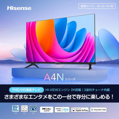ハイセンス（HISENSE） 液晶テレビ Hisense 24A4N [24型 VOD対応 液晶