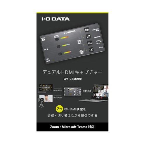 I-O DATA（アイ・オー・データ機器） HDMIキャプチャー アイ・オー