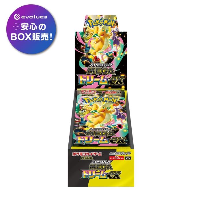 ポケモンカードゲーム MEGAドリームex BOX MEGA ハイクラスパック 新品