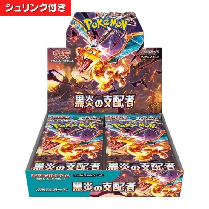 ポケモンカードゲーム スカーレット&バイオレット 拡張パック 黒炎の